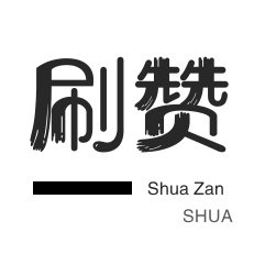 卡盟代网刷快手-卡盟平台|DY点赞平台24小时自助下单平台免费业务|大会员
